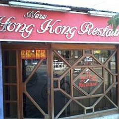 New Hong Kong Restaurant