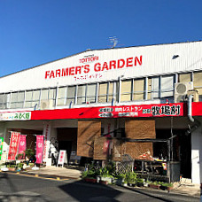 Tottori Ranch Village The Farmer's Guarden