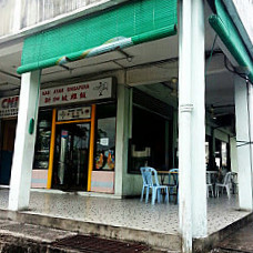 Nasi Ayam Singapura Xīn Jiā Bō Jī Fàn