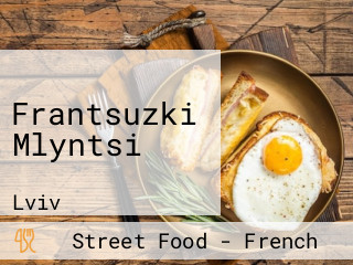 Frantsuzki Mlyntsi