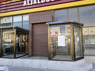 Aljalboot