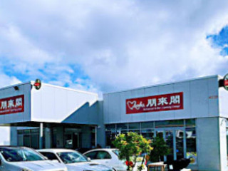 Aroha Restaurant Bar