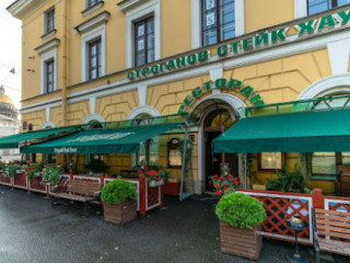 Stroganoff Steak House