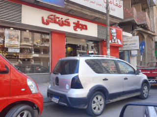 دجاج كنتاكى Kfc