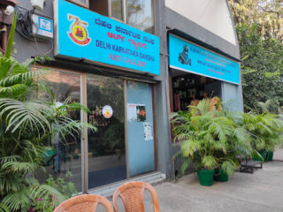 Karnataka Food Centre