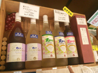 Takeda Winery