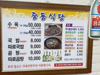 중동식당