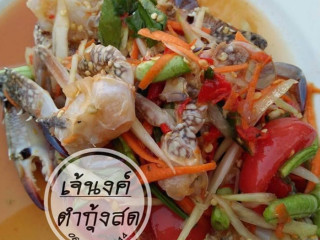 เจ้นงค์ตำกุ้งสด อ คอนสวรรค์ จ ชัยภูมิ