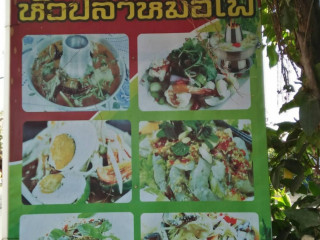 ร้านลาบช่างสร้อย