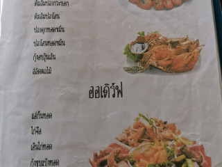 ร้านอาหารบ้านแม่เอียด