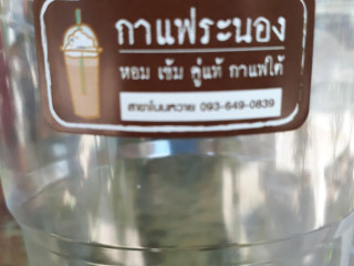 ร้านกาแฟระนอง สาขาโนนหวาย