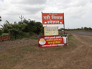 Swami Samarth, Kurkumbh