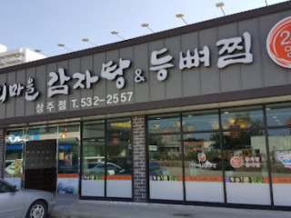 누리마을감자탕 상주점