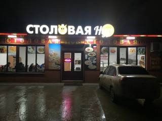 Столовая Нур