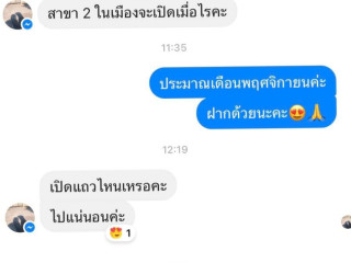 ระพี คาเฟ่ บิสโตร