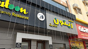 مطعم زيتون الشرق Zaitoon Multi Cuisine