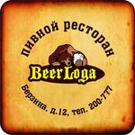 Beerloga