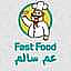 عم سالم Fast Food